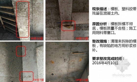 天津水电安装资料下载-[天津]住宅小区项目阶段性检查报告（质量 安全 标准化）