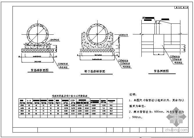 污水检查井cad图资料下载-云南地区雨、污水检查井详图