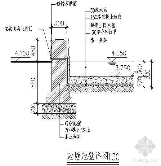 池塘池壁详图