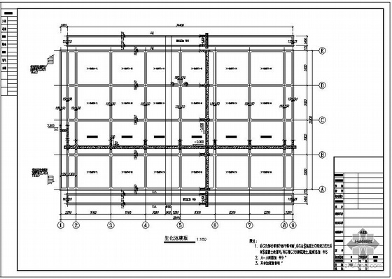 生化处理池图资料下载-某精细化工厂废水处理生化池结构设计图