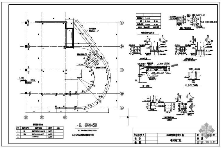 两层别墅钢结构资料下载-某新增两层钢结构售楼处设计图