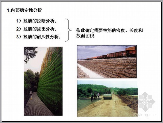 水渠挡土墙设计资料下载-[PPT]路基路面工程-挡土墙
