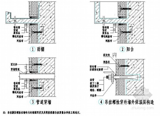 su阳台雨棚资料下载-挤塑聚苯板外墙外保温雨棚、阳台、穿墙管构造图