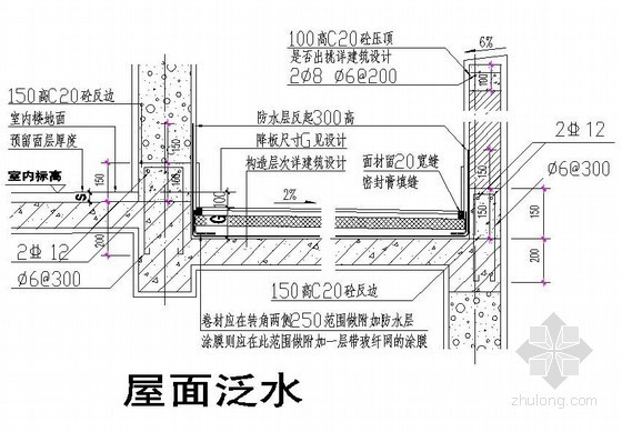 屋面泛水详图cad资料下载-屋面泛水做法详图