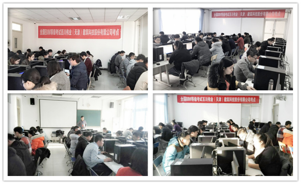 全国装饰公司前十强资料下载-百川建科第九期全国BIM等级考试圆满结束