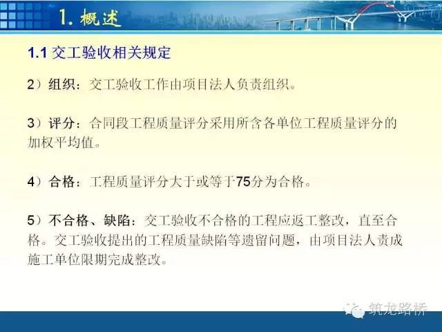 公路桥梁交工验收检测项目全流程，先收藏，总会用得上！_2