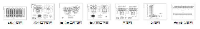 南方某高层住宅小区室内建筑施工图A栋（49张）-缩略图