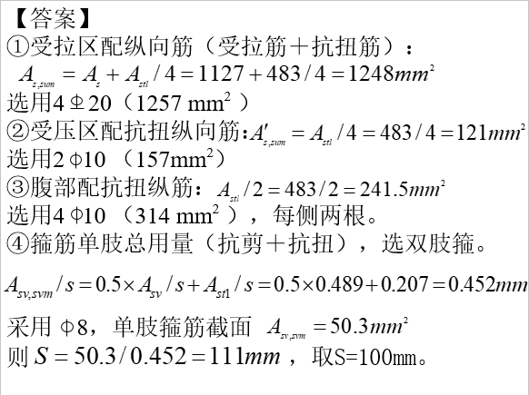 梁板柱截面尺寸确定方法_10