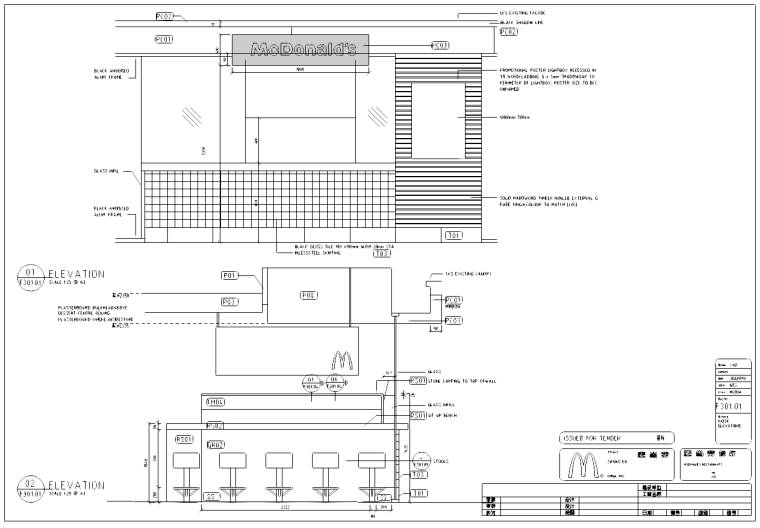 室内设计施工图课程资料下载-[广东]深圳麦当劳室内设计施工图