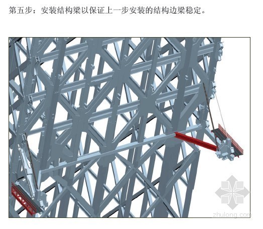 [北京]悬臂钢结构安装施工方案（三维效果图）- 