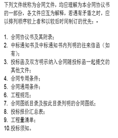 招标文件制作-2.png