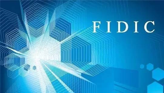 fidic在中国的应用资料下载-FIDIC条件下，国际工程索赔问题及多级争端解决程序！