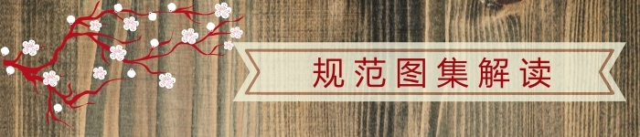 二梯四户120平方多层资料下载-多层到高层住宅设计标准超详细整理，骨灰级资料！