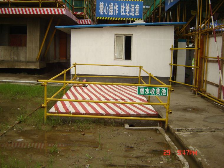 上海市保障性住房项目安全文明标准化工地观摩照片（170余张）-雨水收集池