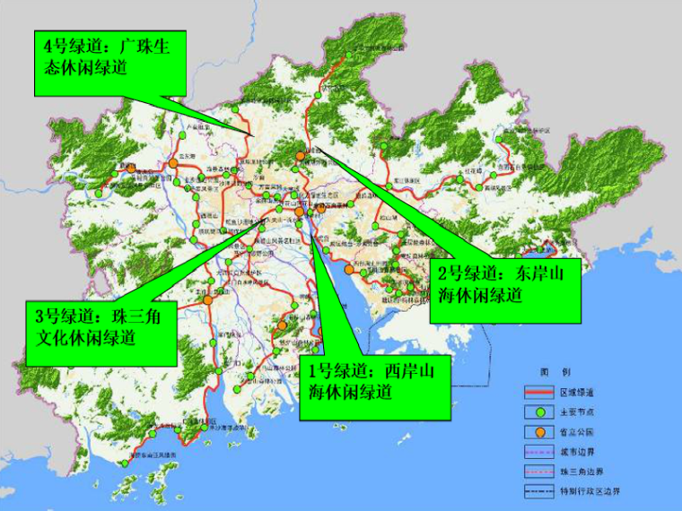 道路设计讲座资料下载-绿道规划建设专题讲座之绿道建设基准技术规定