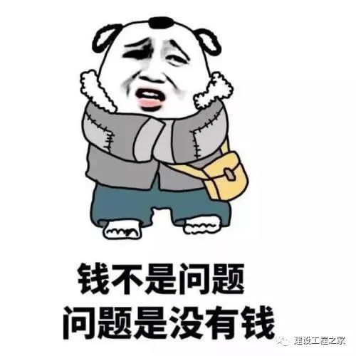 [分享]这三种工程,最难要到工程款