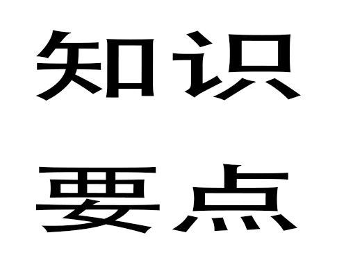 北京市测绘条例资料下载-（考试资料）北京市水务初级城市给排水及水处理专业基础与实务