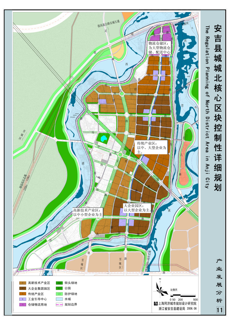 [浙江]安吉县城城北核心区块控制性详细规划方案文本-11产业发展规划