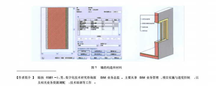 基于BIM的性能化分析手段在建筑防火设计中的研究与实践_3