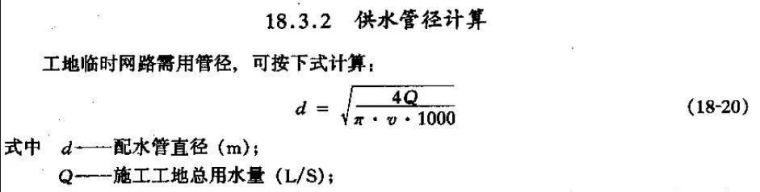 你想知道的工地消防知识都在这里了（安全疏散示意图等）_23