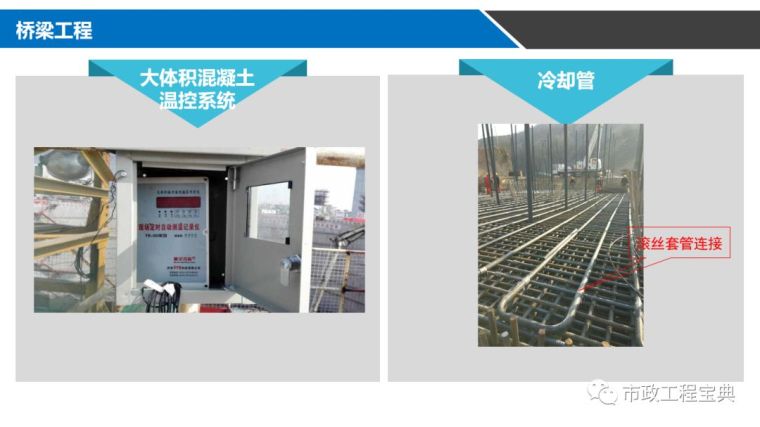 最新高速公路品质工程示范创建指南ppt_68