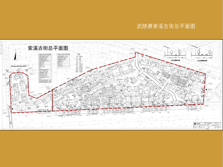 [湖南]武陵源索溪古街方案设计-总平面