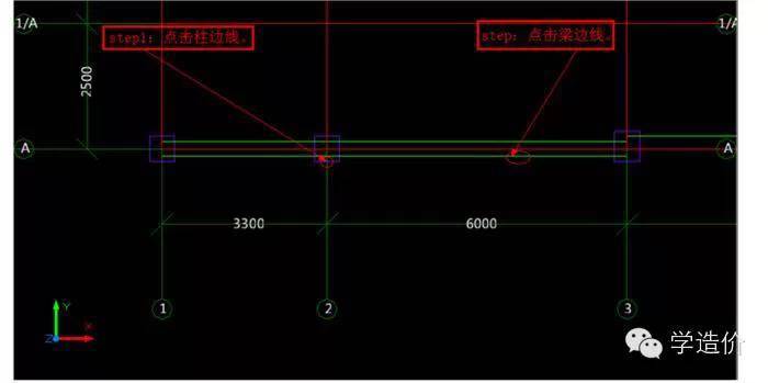 从头教你广联达图形算量 （从算量到套清单）_48