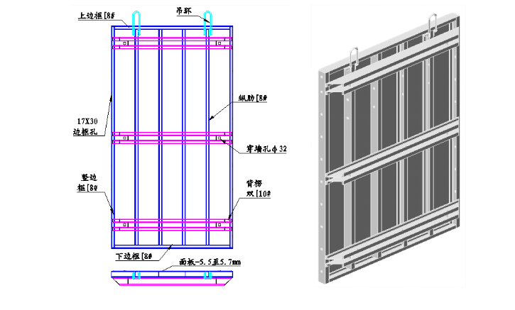 模板计算专项施工方案资料下载-大钢模板专项施工方案