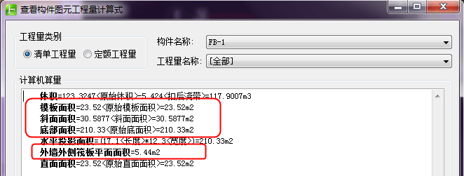 筏基出现柱墩、基坑、后浇带怎样计算模板和防水_12