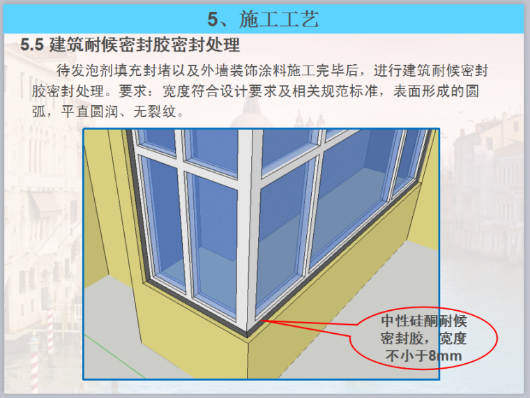 外窗渗漏处理措施资料下载-住宅楼外窗、外墙防渗漏通病控制施工方法