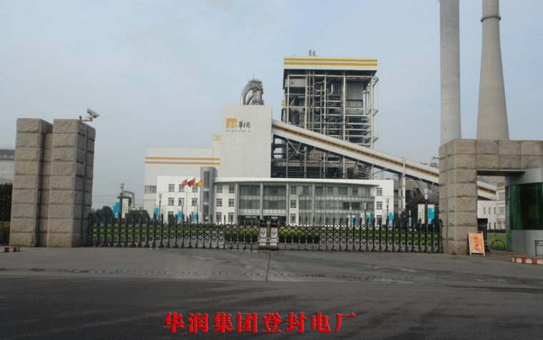 厂房项目施工策划资料下载-华润登封电厂二期安装工程水电项目安装工程质量策划方案