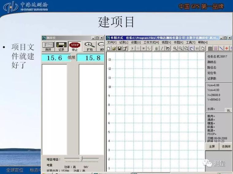 最新测深仪连接RTK测量水深步骤及水深资料后处理_10