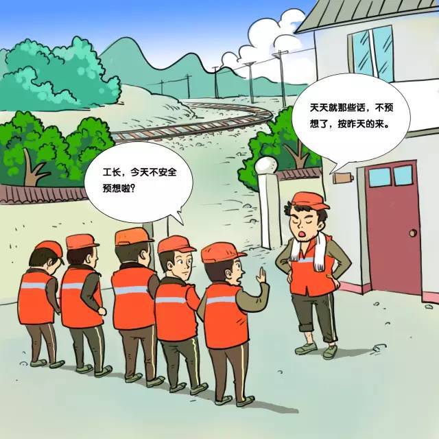 铁路营业线施工高危行为图片解析_7