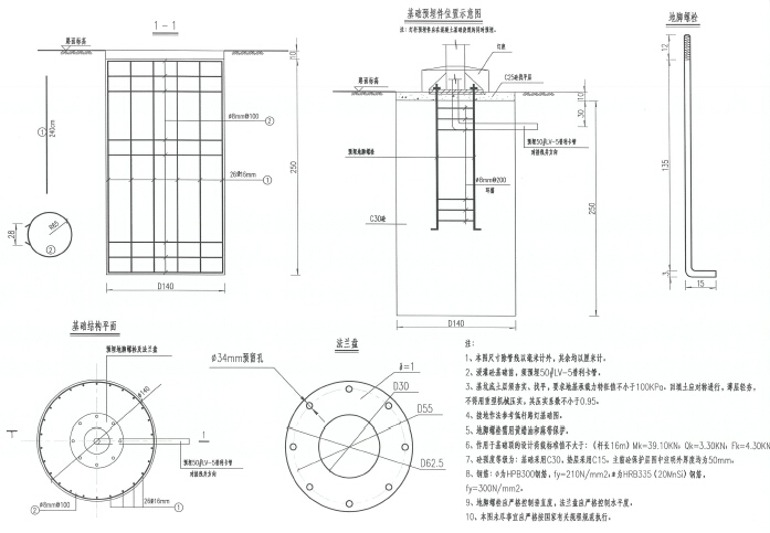 14m、24m、32m宽沥青混凝土路面城市次干路工程图纸292页PDF（附预算99页）-16m中杆灯基础图