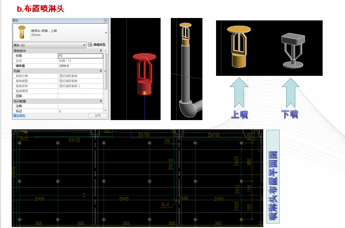 Revit-mep培训大纲-ISBIM---基础_32