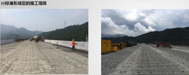 [浙江]绕城高速公路项目施工标准化经验交流PPT-施工现场