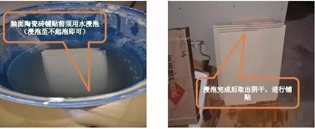 史上最全的装修工程施工工艺标准手册，地面墙面吊顶都有！_35