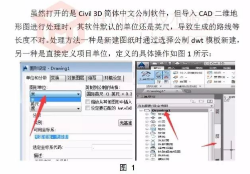 civil3d创建标线资料下载-路桥BIM技术：Civil 3D导入CAD二维地形图单位转换问题