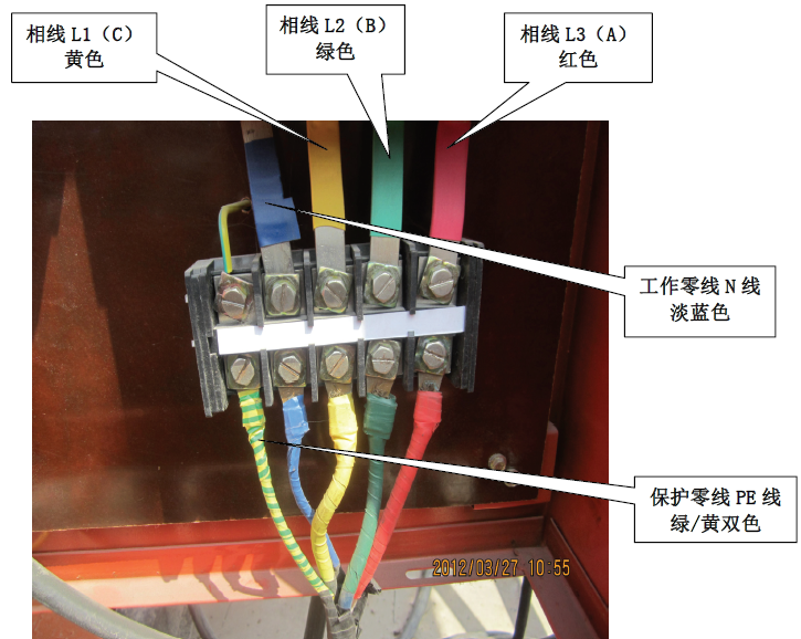 建筑工程施工现场临时用电安全技术作业指导书（附图较多）-三相五线