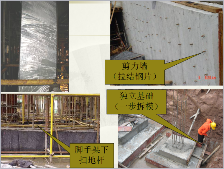 普通底板大体积混凝土施工工艺-拆模与回填