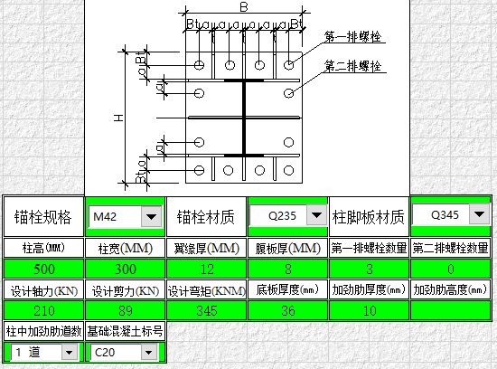 钢结构计算电算模型资料下载-钢结构柱脚计算