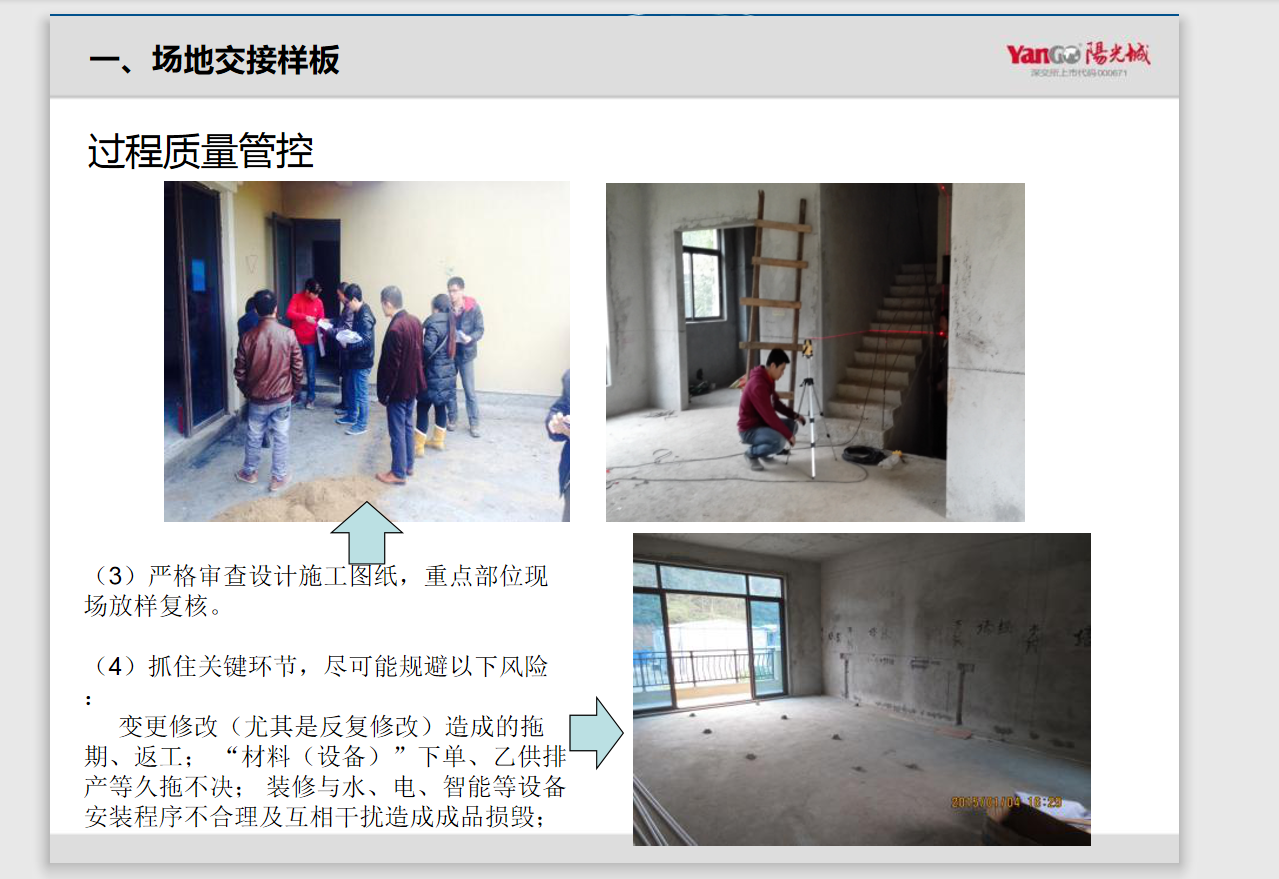 精装修五大样板-98页