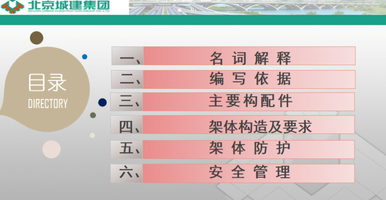 钢管脚手架操作架资料下载-落地双排扣件式钢管脚手架