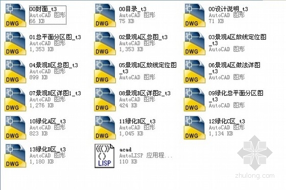 [安徽]某县城旅游渡假区景观绿化全套施工图-总缩略图 