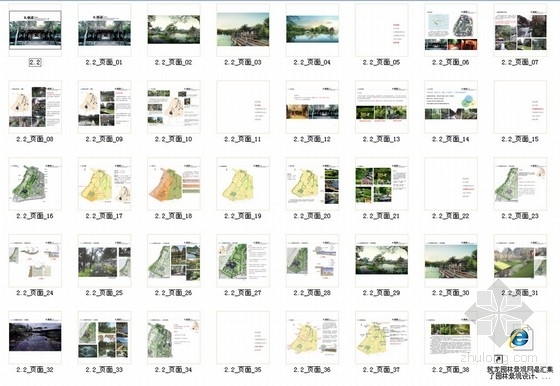 [成都]历史文化园区滨水景观规划设计方案-总缩略图 