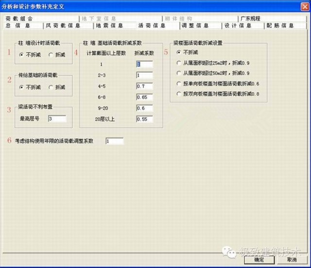 PKPM软件结构设计经验汇总_7