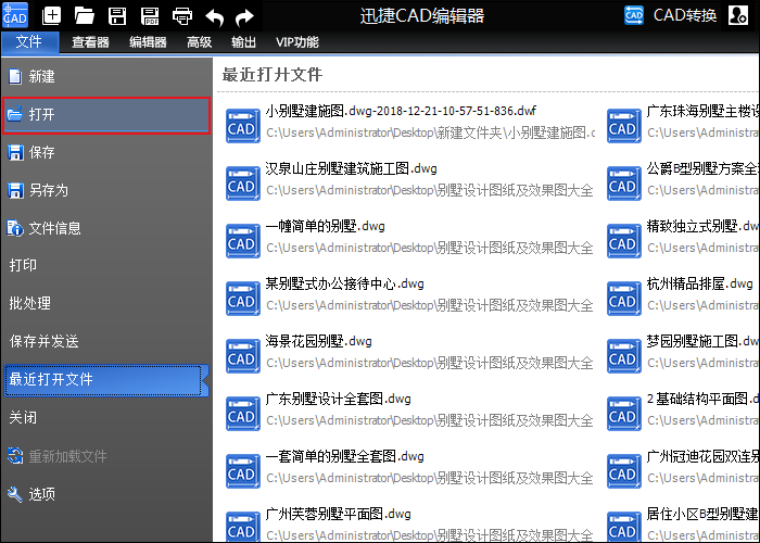 简单cad图纸资料下载-在CAD建筑设计图纸中修改标注箭头端样式怎么操作？