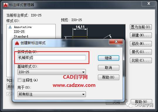 一步一步教你制作CAD图形样板文件_7