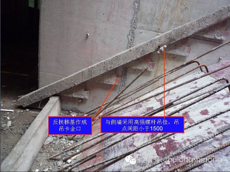 建筑工程楼梯模板施工工艺统一做法_28