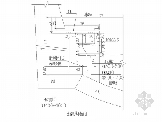 台阶式洞门隧道竣工图-水沟电缆槽断面图